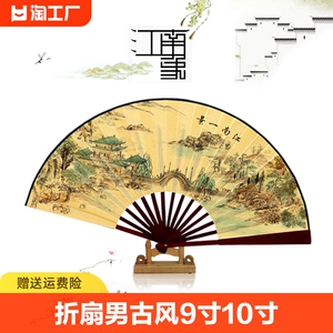 折扇男扇古风夏礼物9寸10寸山水风景画中国风8寸儿童古装舞蹈布扇