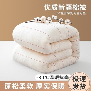 新疆棉花被子学生宿舍棉胎冬被芯春秋被棉絮床垫被褥子棉被一级