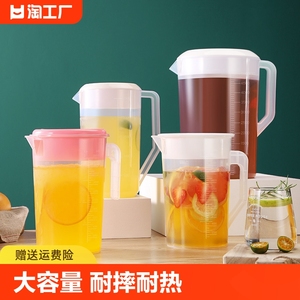 塑料冷水壶果汁扎壶奶茶店凉白开水壶耐热超大容量家用量杯泡茶壶