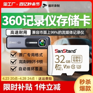 360全景行车记录仪内存专用卡32g高速u3tf卡fat32车载通用卡监控