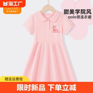 棉致童装女童连衣裙2024夏季新款儿童洋气POLO裙小女孩粉色百褶裙