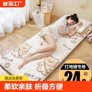 睡觉打地铺专用睡垫软垫学生宿舍床垫可折叠单人海绵垫褥租房神器