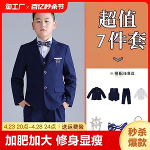 胖童礼服男童西装套装加肥加大码宽松秋冬款西服胖小孩婚礼服模特