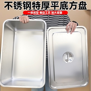 特厚304不锈钢方盆长方形自助餐份数盆加深托盘快餐菜盆带盖方盒