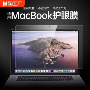 适用于macbookpro14屏幕膜air13.616.2寸m2苹果2023款mac笔记本pro贴膜macpro钢化膜15护眼14.2电脑防蓝光