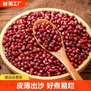 新货云南红豆5斤五谷杂粮豆子农家自产红小豆豆沙粗粮赤农家小豆