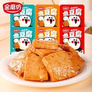 金磨坊鱼豆腐香辣海鲜味嫩豆腐解馋网红小零食休闲食品小吃辣味