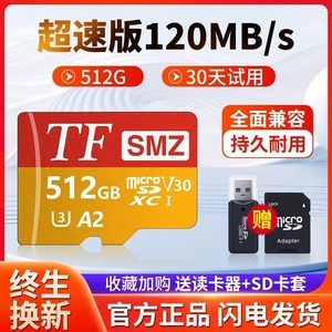 高速内存卡512g行车记录仪专用sd卡256g监控手机tf卡128g相机电脑