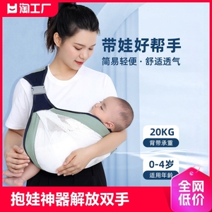 新生婴幼儿背带外出多功能前横抱式宝宝小孩抱娃神器简易两用四季