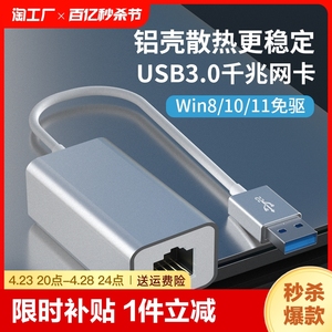 usb转网口有线转接口转换器外置千兆网卡rj45宽带以太网连接头typec适用台式笔记本手机平板网线拓展坞百兆