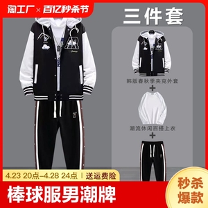 春夏季连帽开衫卫衣套装男2024青少年学生休闲棒球服夹克三件套潮