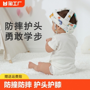 婴儿学步护头防摔帽宝宝学走路头部保护垫儿童防撞枕神器夏季透气