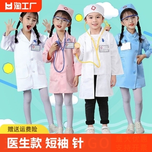 儿童护士医生演出服装幼儿园职业角色扮演小白大褂小孩子模特表演