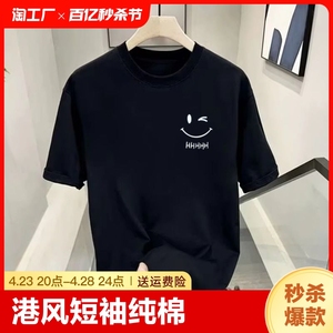 纯棉短袖t恤男士ins夏季百搭黑色体恤港风情侣款宽松半袖上衣服潮