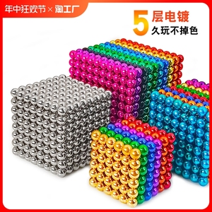 巴克球磁力球强力磁铁玩具棒珠1000颗积木儿童拼装八克球强磁方形
