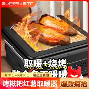 烤糍粑红薯家用取暖器烧烤型烤火器小太阳烤火炉电暖器暖气节能