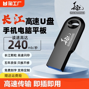 者u盘64g高速3.2长江存储正品电脑车载usb大容量定制加密优盘电影