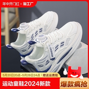 江博士童鞋2024新款夏季网面儿童跑步鞋男孩小白鞋防滑透气运动鞋