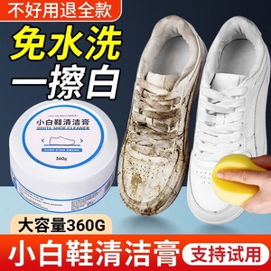 小白鞋多功能清洁剂去污鞋刷鞋神器去黄划痕增白清洁膏皮鞋鞋子