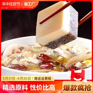 牛油菌汤火锅底料小包装一人份三鲜清汤不辣煲汤家用商用