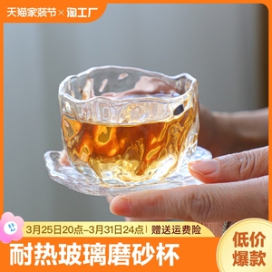 耐热玻璃磨砂品茗杯功夫茶具盏主人杯单杯个人专用透明杯子小茶杯