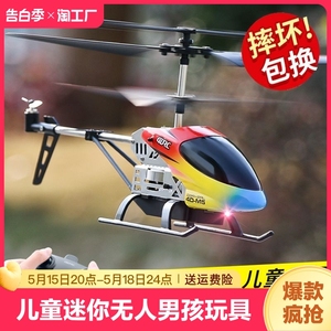遥控飞机儿童迷你无人直升机耐摔男孩玩具飞行器航模型小学生充电