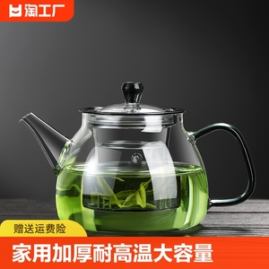 玻璃茶壶烧水沏茶壶家用花茶泡茶壶红耐高温加厚茶水分离茶具套装