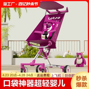 迪士尼口袋车遛娃神器超轻便携婴儿折叠手推车宝宝儿童车可上飞机