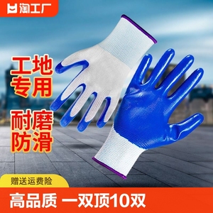 手套工作劳保耐磨丁腈胶皮白劳动防滑耐用干活加厚工工地浸胶耐油