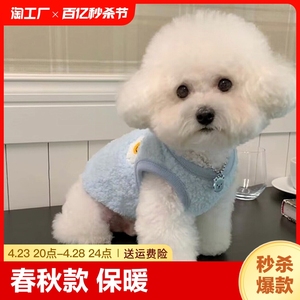 比熊衣服满月小狗马甲背心狗狗穿泰迪博美雪纳瑞小型犬猫咪春秋装