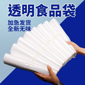 塑料袋一次性塑料袋子透明商用小号食品袋家用背心手提方便袋定制