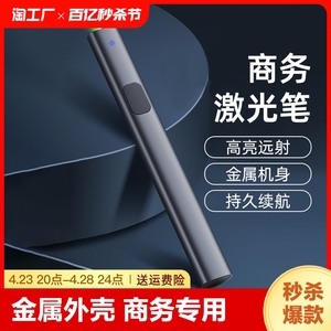 激光笔售楼部激光灯远射强光usb充电直线绿线条镭射红外线户外大功率逗猫手电会议指示笔绿光红光绿激光白天