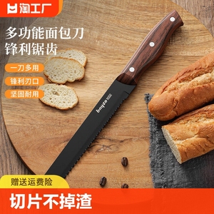 面包刀切三明治专用刀不锈钢刀贝果锯齿刀烘培蛋糕切片刀厨房烘焙