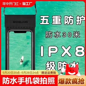 手机防水袋拍照触屏密封游泳漂流专用外卖骑手挂脖防水套防雨袋子