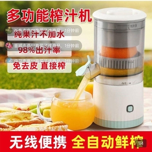 电动榨汁机家用小型便携式水果榨汁杯usb果汁机炸果汁手动橙汁