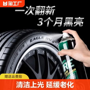 汽车轮胎蜡轮胎光亮剂泡沫清洁清洗保养汽车腊用品大全上光液体