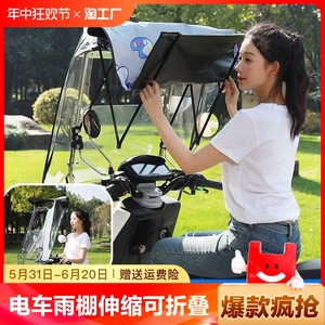 电动车雨棚篷电瓶摩托车伸缩式可折叠遮阳伞挡雨防晒新款雨棚收纳
