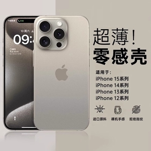 超薄磨砂适用苹果13手机壳新款iphone15promax透明14硅胶防摔15高级感plus全包12简约14pro保护套ip11手感软