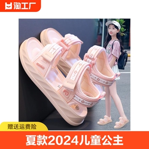 特步女童凉鞋夏款2024新款儿童公主沙滩鞋女孩软底凉拖洋气防滑