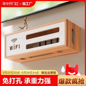 壁挂式wifi路由器收纳盒免打孔电视机顶盒木质置物架电线整理放置