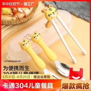 304不锈钢儿童餐具宝宝叉勺筷幼儿筷子家用吃饭训练勺子收纳盒