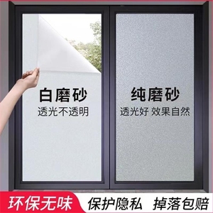 窗户磨砂玻璃门贴纸透光不透明卫生间防窥防走光隐私浴室贴膜遮光