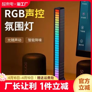 车载氛围灯光节奏灯条内饰rgb拾音led音乐声控无线充电控制智能