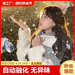 仿真白色飞雪喷雾泡沫雪花喷雪罐人工人造雪圣诞节下雪假雪道具喷