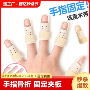 医用手指弯曲矫正器骨折固定指套夹板支具关节支架护具加热大拇指