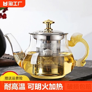 加厚玻璃茶壶耐高温泡茶杯茶具304明火防爆家用煮茶壶高硼硅耐热