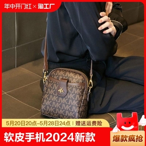 LV软皮手机包女斜挎包2024新款女包时尚轻便高级感小挎包小包包