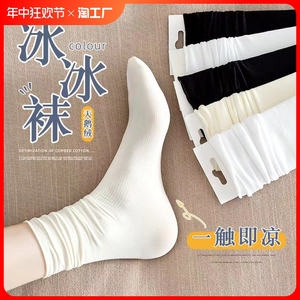 冰冰袜女黑白色夏季薄款纯色中筒袜堆堆袜天鹅绒冰丝袜长袜白袜子