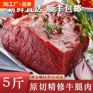 冷冻牛肉5斤新鲜原切牛腿肉冷鲜散养低脂牛腱子生牛肉炖煮卤冰冻