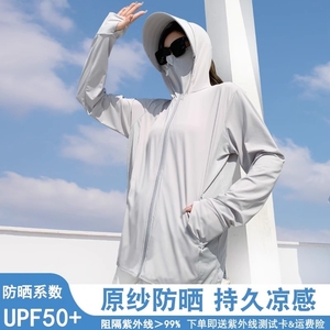 UPF50+防晒衣女2024新款夏季薄款防紫外线防晒服透气冰丝宽松外套
